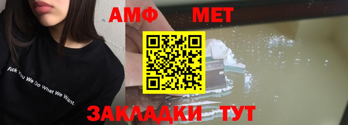 Amphetamine Premium Горно-Алтайск