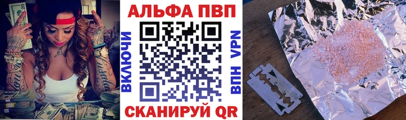 наркота  MEGA вход  А ПВП СК КРИС  Горно-Алтайск 