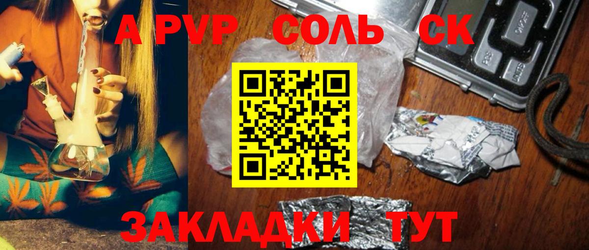 Горно-Алтайск  А ПВП СК  Вход с VPN  A PVP Crystall 