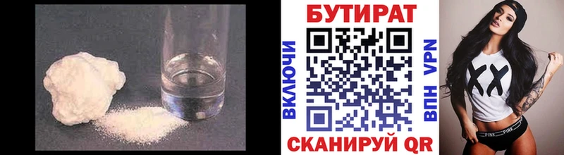 БУТИРАТ бутик  наркотики  Горно-Алтайск 