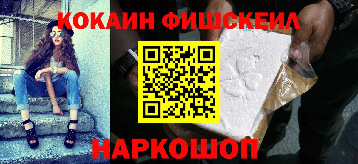 Cocaine 97% Горно-Алтайск