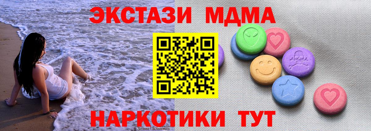 Экстази 300 mg  Вход с VPN  Горно-Алтайск  Ecstasy XTC 