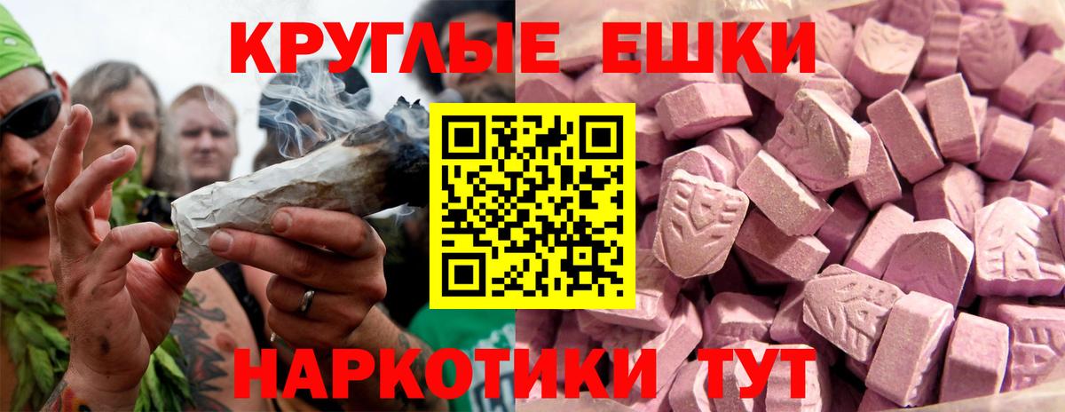 ЭКСТАЗИ 250 мг Горно-Алтайск