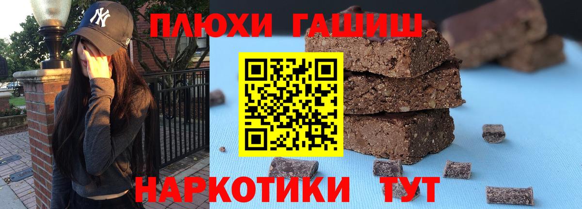 ГАШ Cannabis  ГАШИШ Ice-O-Lator  Горно-Алтайск  Вход с VPN 
