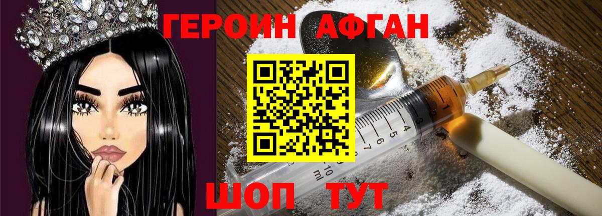 ГЕРОИН гречка  Вход с VPN  Горно-Алтайск 