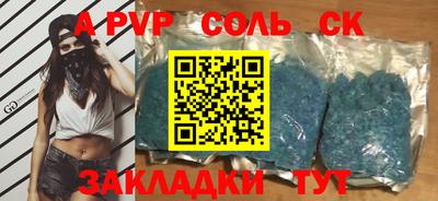 синтетический гашиш Бийск