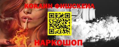 синтетический гашиш Бийск