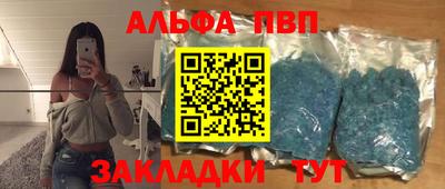 синтетический гашиш Бийск