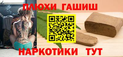синтетический гашиш Бийск