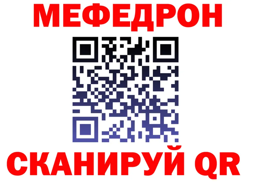 Мефедрон 4 MMC как войти shop KRAKEN Горно-Алтайск