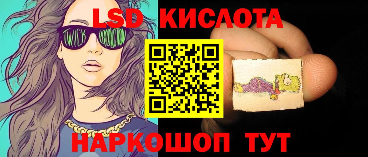 Горно-Алтайск  Лсд 25 экстази ecstasy  ЛСД экстази кислота  Вход с VPN 