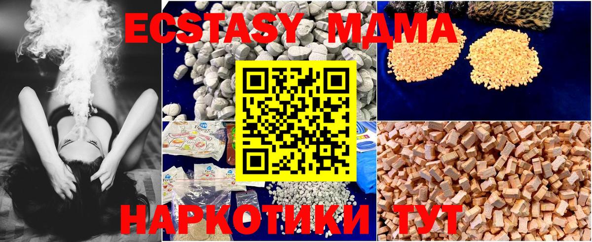 MDMA VHQ Горно-Алтайск