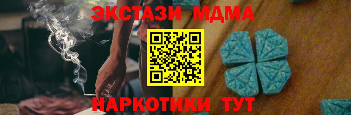 МДМА молли  Вход с VPN  Горно-Алтайск  МДМА  MDMA VHQ 