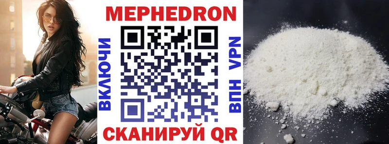 Меф VHQ  купить наркотики цена  Горно-Алтайск 