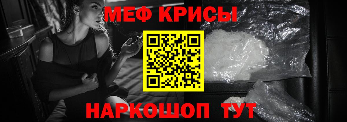 Меф  Мефедрон VHQ  Вход с VPN  Горно-Алтайск  Мефедрон mephedrone 
