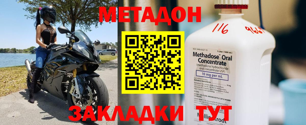 МЕТАДОН кристалл  Вход с VPN  МЕТАДОН VHQ  Горно-Алтайск 