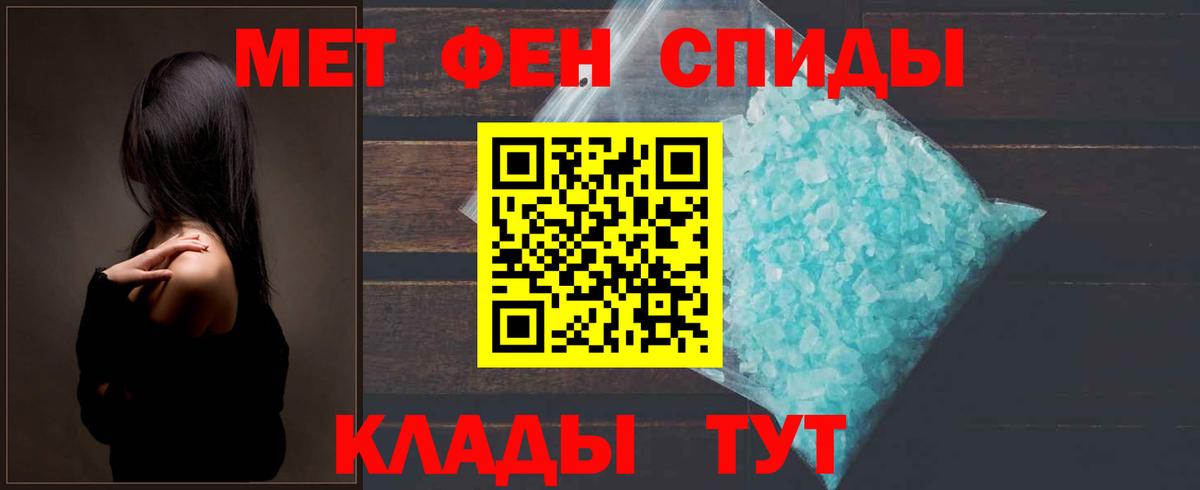 Метамфетамин Methamphetamine Горно-Алтайск