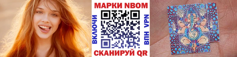 Марки N-bome 1500мкг  купить наркотики сайты  Горно-Алтайск 