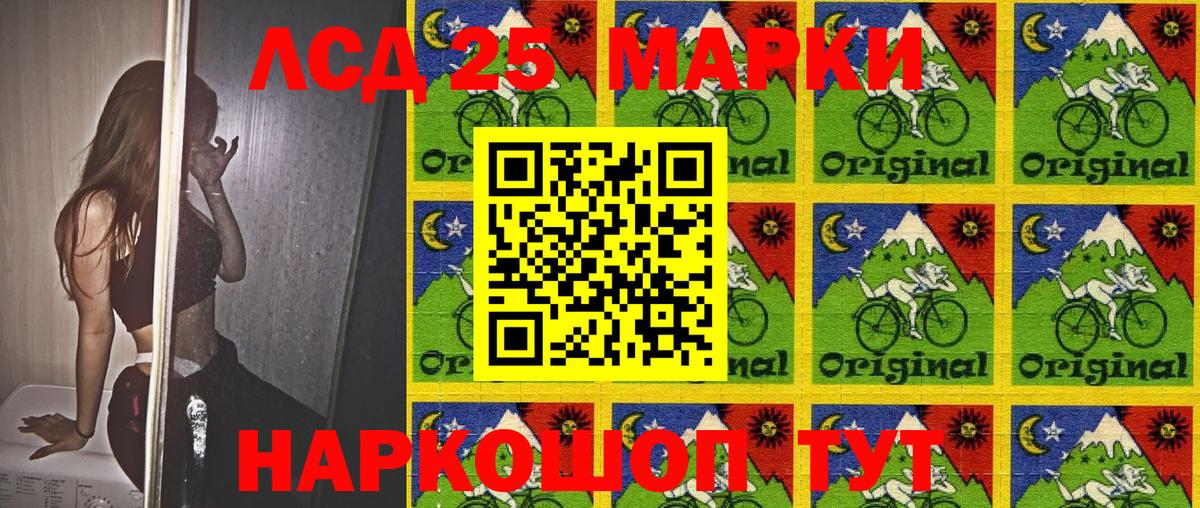 Горно-Алтайск  Марки NBOMe 1,5мг  Вход с VPN 