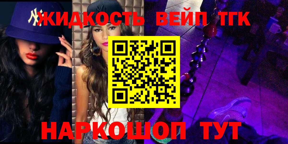 Дистиллят ТГК Wax  ТГК вейп  Вход с VPN  мега зеркало  Горно-Алтайск 