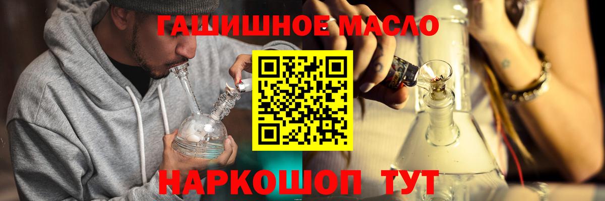 ТГК концентрат Горно-Алтайск
